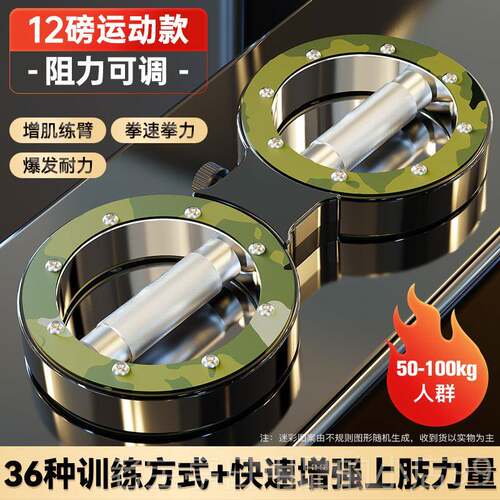 正品OES速臂器多功能动用身器材家臂力棒练手臂力量运训练抖音同