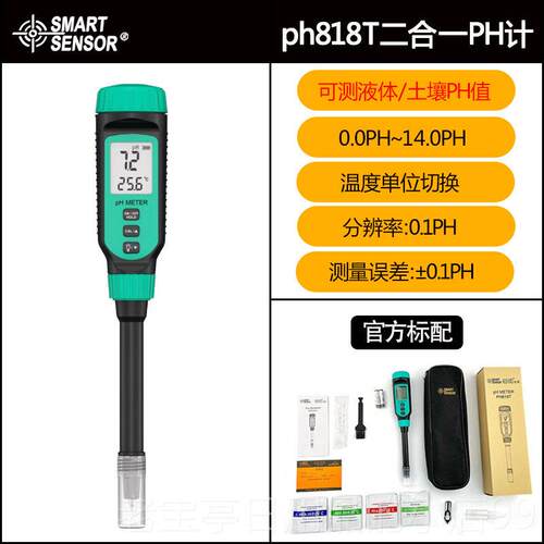 正品希玛PH818M刺入p式pH计 液土体壤H值测 快速准确 多版本选试