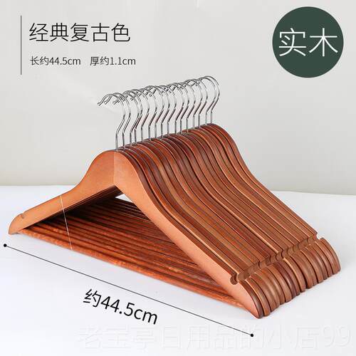 正品服装店衣架钩女装子专滑用原木木质防实木头家用挂架结婚衣服