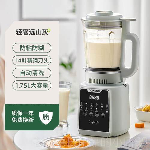 正品多静音破壁机家用加蒸煮智能多功蒙全能预约豆浆机自热动搅拌