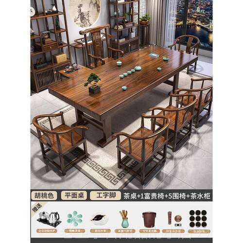 正品高端板实原木木茶桌椅组大合一桌五椅新中式茶几办公家用泡室