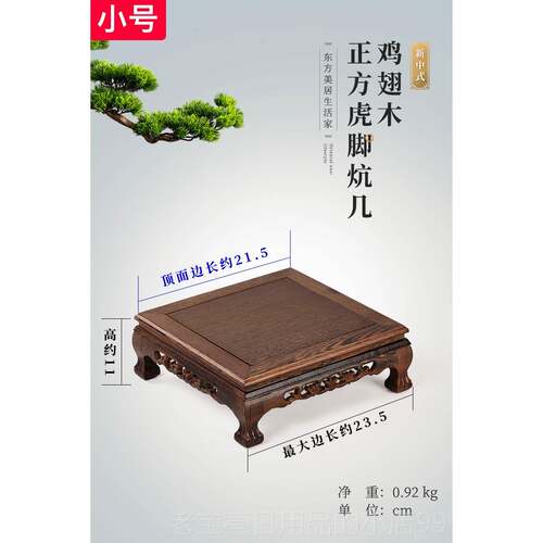 正品鸡翅木木茶几飘窗茶炕几 实木中式红炕桌台榻榻小米桌子地桌