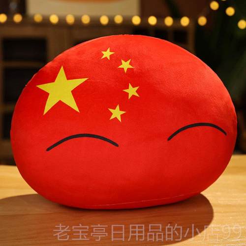 正品波件兰球国家球各国团元子车载边抱枕玩偶挂动漫周二次可爱礼