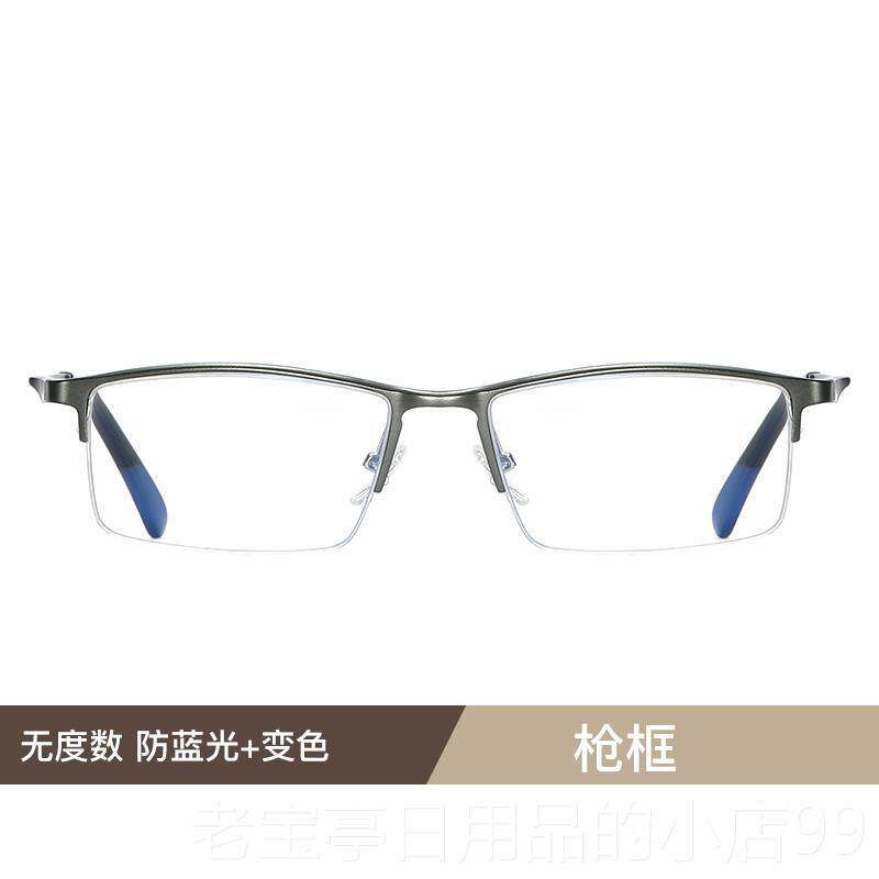 正品防辐射方眼镜框半框镜架商务男全配成品防蓝形色光变平光近视