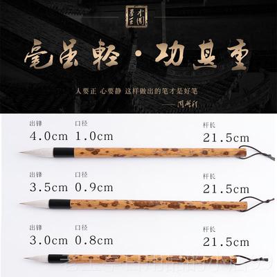 正品周鹏程楷书专用毛笔狼兼毫行创云中楷行楷颜体书法国练习作毛