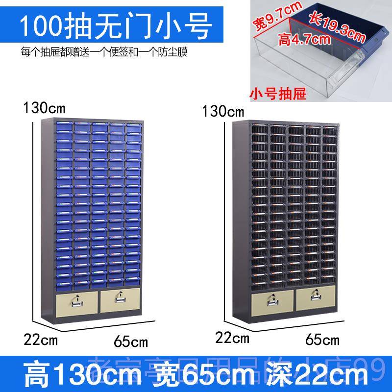 正品零件抽屉式器件工具收纳盒控元刀具柜配柜数件箱螺丝柜样品柜