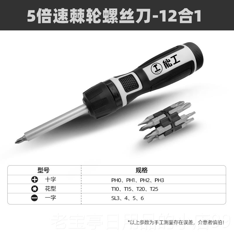 正品绿林轮螺丝刀套装十字字三角大功全起子工具多能一棘异形组合图片