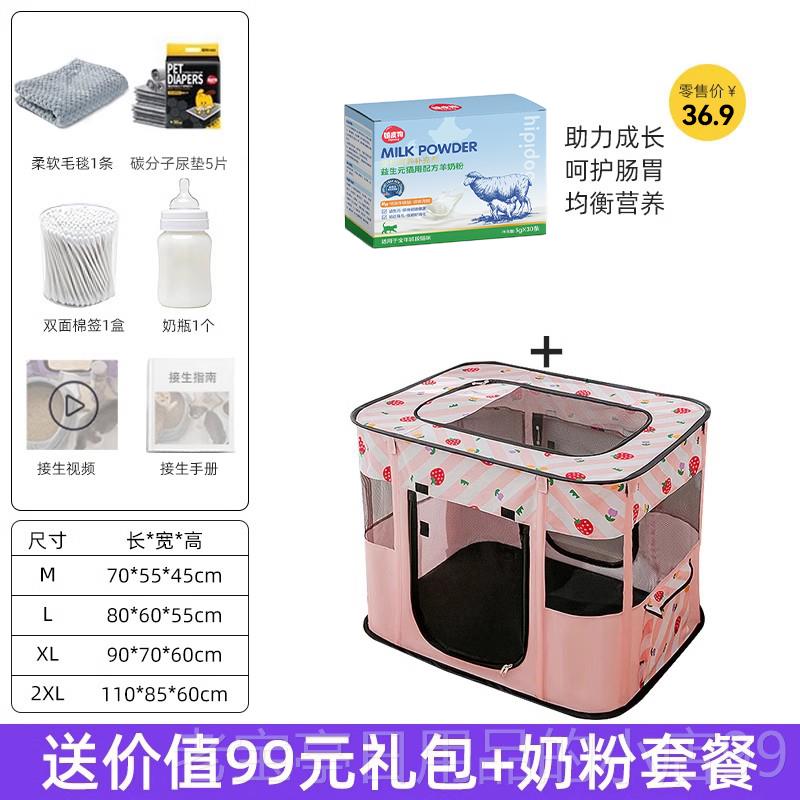 正品猫产猫窝猫咪房待产窝封闭式篷繁殖待产箱包套装猫专用生帐产