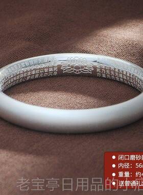 正品古法银手镯9妈9纯银9女心经磨砂光面足银镯子送女送妈友礼物