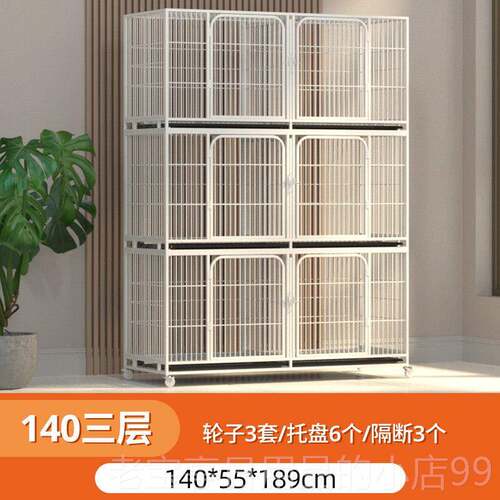 正品猫笼子三子层繁殖笼繁育狗带隔断家用子店笼母笼双层宠物寄养