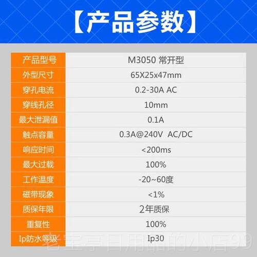 正品联动控制器电检流开关小应电流互感开关检测电流传感器测感继