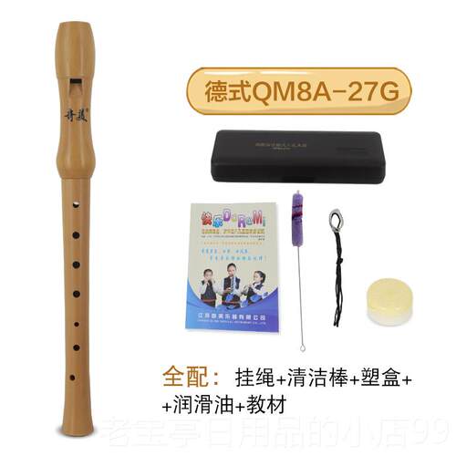 正品奇美德木质8孔孔学生式英式高音儿童成人零用基础八乐器竖笛