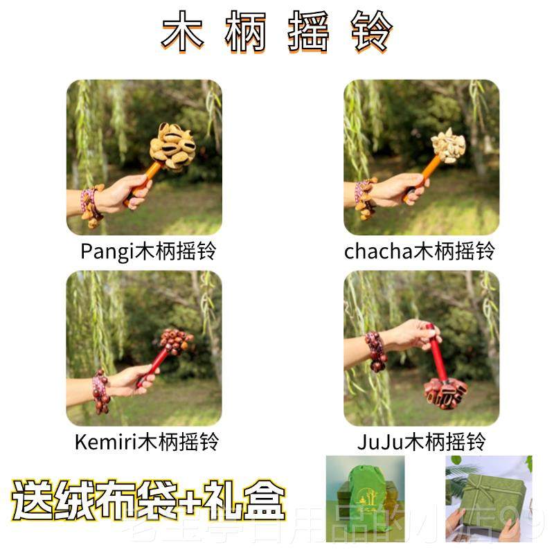 正品愈之果壳摇铃印尼果实铃铃铛手摇音森疗乐器伴奏瑜冥伽想助眠