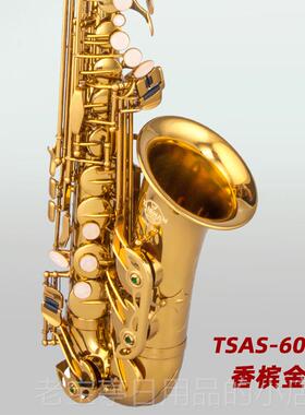 正品泰山萨克斯乐器中萨克斯风TSAS-60检0专业级适合初学定0考试