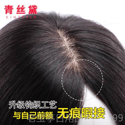 正品青丝黛 真发发假发块头顶女真发发片补形遮白发补发片 隐无痕