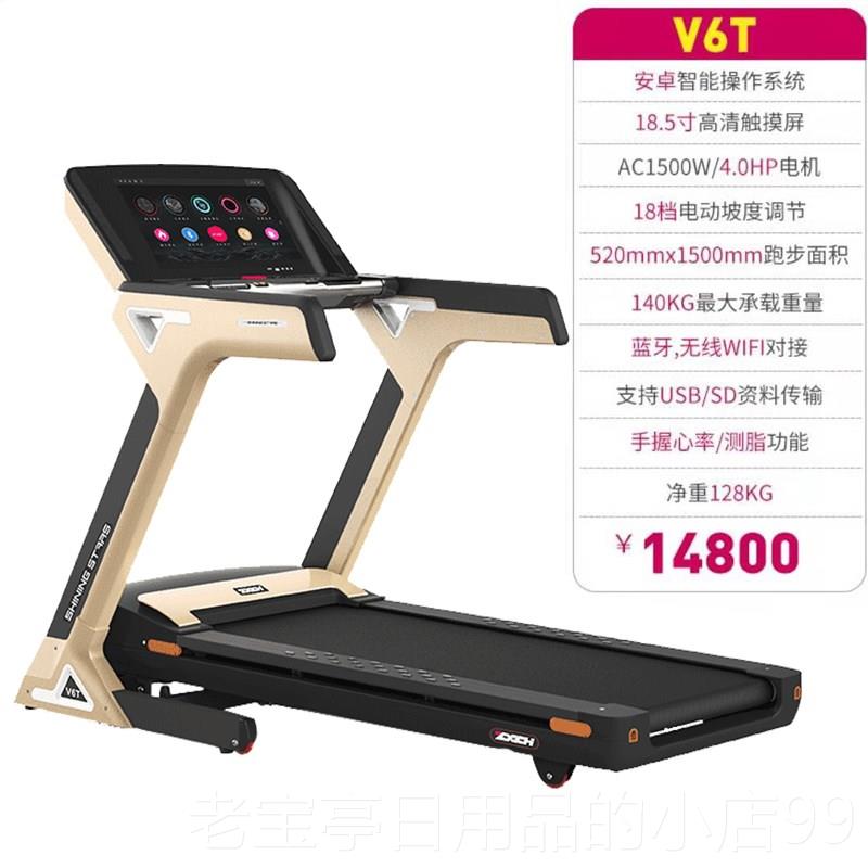 正品正星金星系华列V6宽跑台高端用跑家步机 静音可折叠豪健身超图片