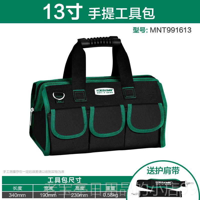 正品美耐特电工工具包加厚木耐磨便多携功工能维修安装五金具袋工图片