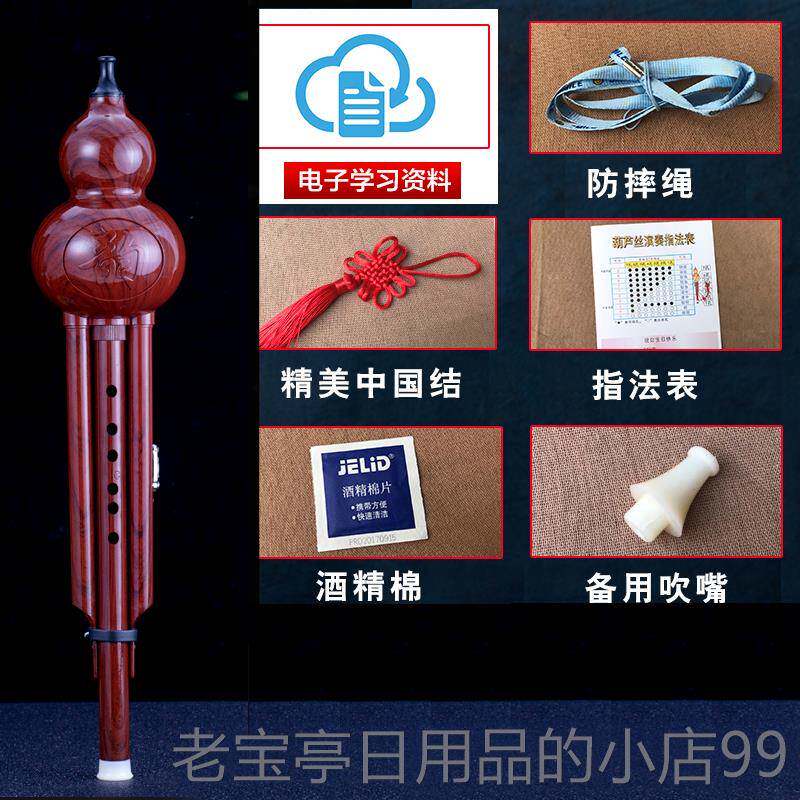 正品防摔葫芦丝乐器初者学业成人卸降b调专中小孩学生c调自学可拆