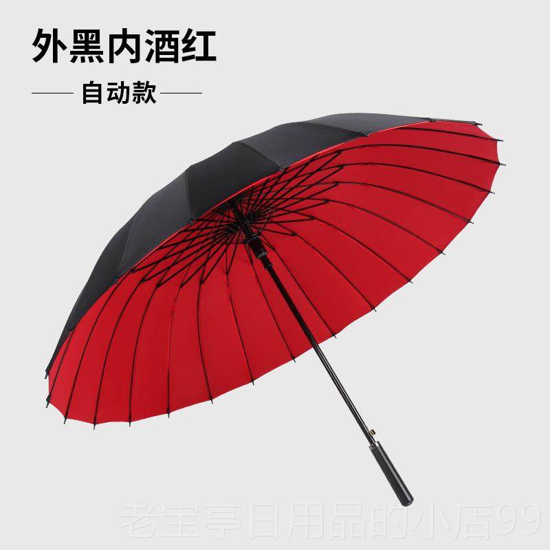 正品24骨雨双层大伞长柄男大号雨超大号三人加加厚结实抗风固暴专