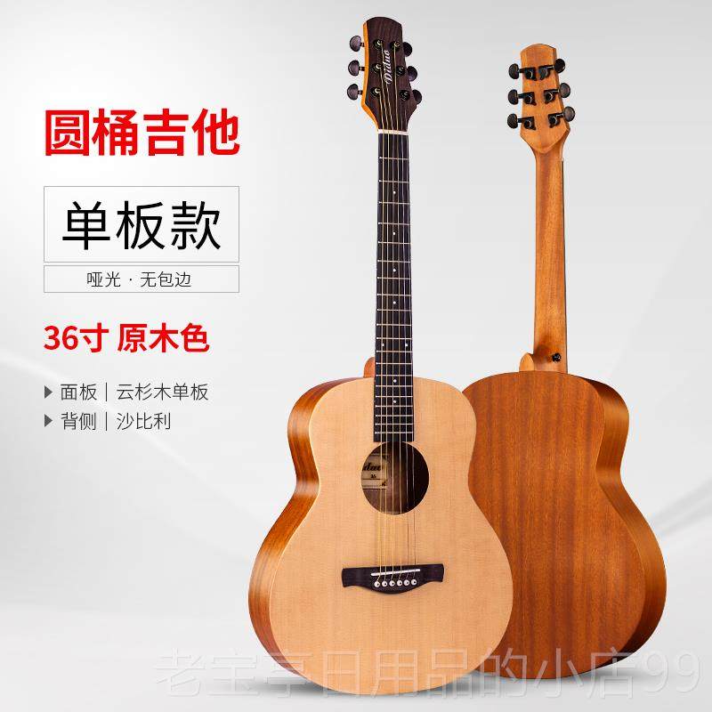 正品单板6寸吉他面单尼龙弦古典吉他练39寸男女生生初学3者入门习