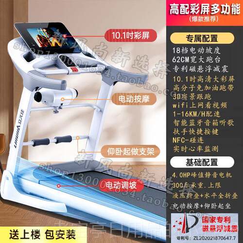 正品高端彩屏wif多i跑步机家电房动坡用度功能折叠室内减肥健身专