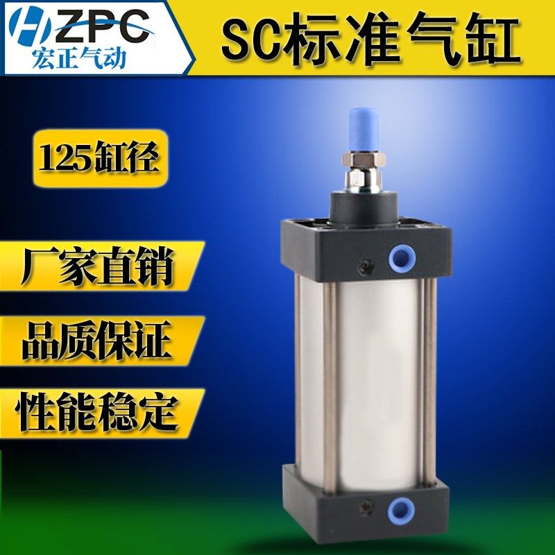 sc125标准气缸大推力加长25X50X75X100X125X150X175X200X250X500