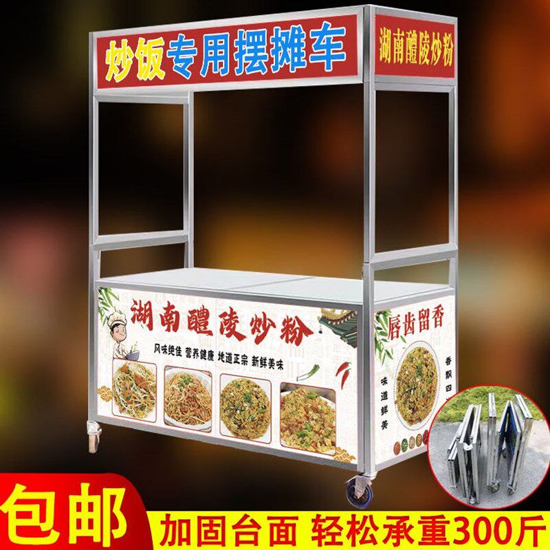 炒粉摆摊推车折叠桌炒饭小吃车夜市摆摊小推车商用定制餐车地摊车