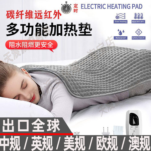 智能远红外热敷理疗加热垫迷你小电热毯碳纤维发热电褥发热理疗垫