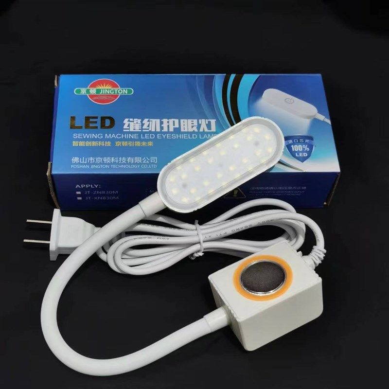 LED触控式衣车灯30珠暖光灯三挡可调护眼灯京顿缝纫机节能工作灯
