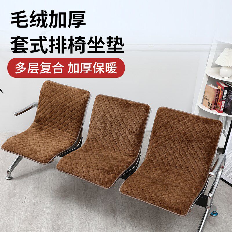 冬季公共三人连排椅坐垫加厚医院诊所候诊输液椅子垫套银行座椅垫,居家布艺,椅垫,淘宝优惠券,粉丝福利购,淘宝优惠卷
