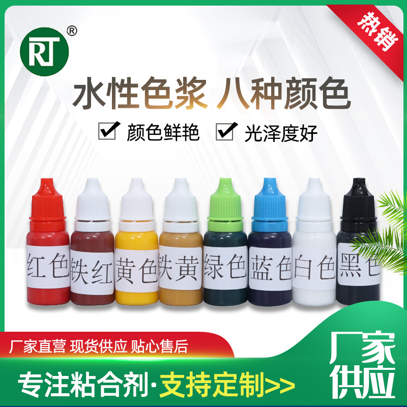 奶油胶搭配高浓缩色浆DIY彩色染料8色搭配包装10 50 100ml调色剂