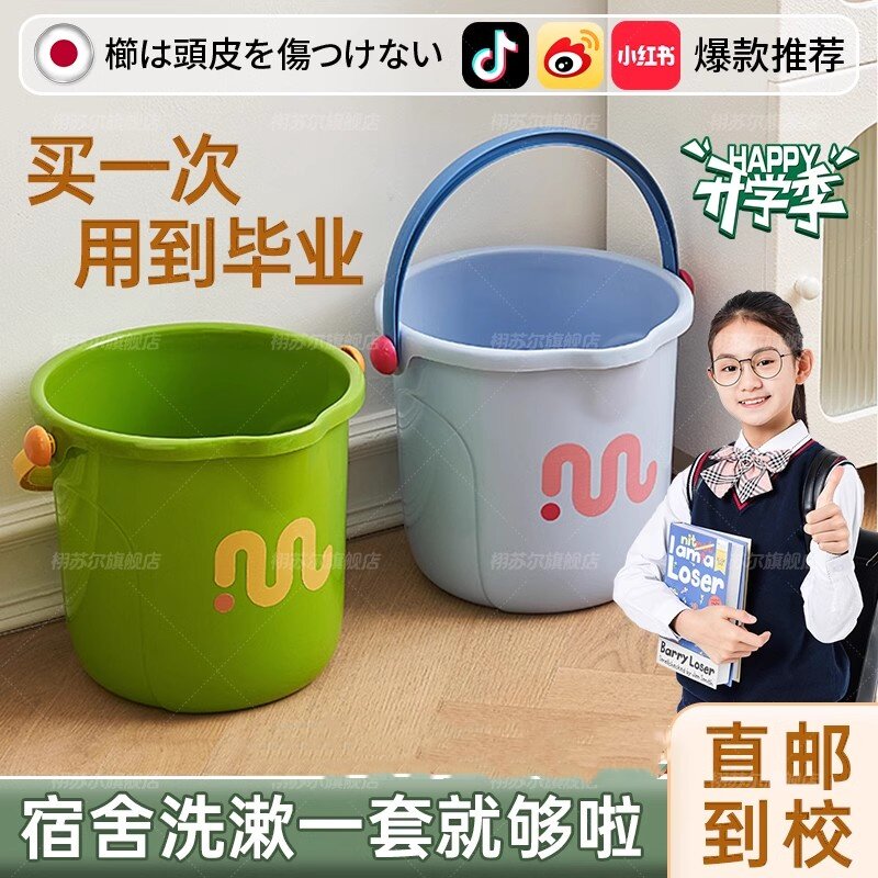 水桶学生宿舍用洗衣桶脸盆提桶加厚储水洗漱塑料桶足浴盆套装家用