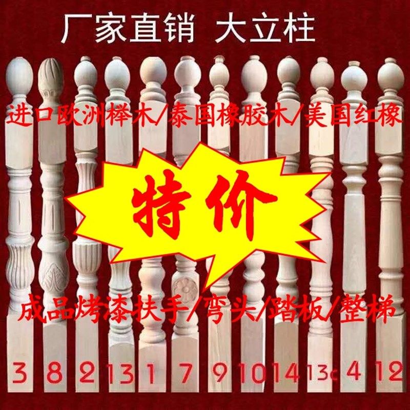 实木楼梯扶手立柱栏杆立柱烤漆扶手弯头护栏实木扶手楼梯毛胚白胚
