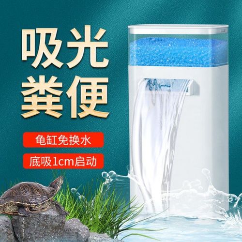 低水位乌龟过滤器内置水循环小型双层瀑布净水器龟苗用浅水活水器