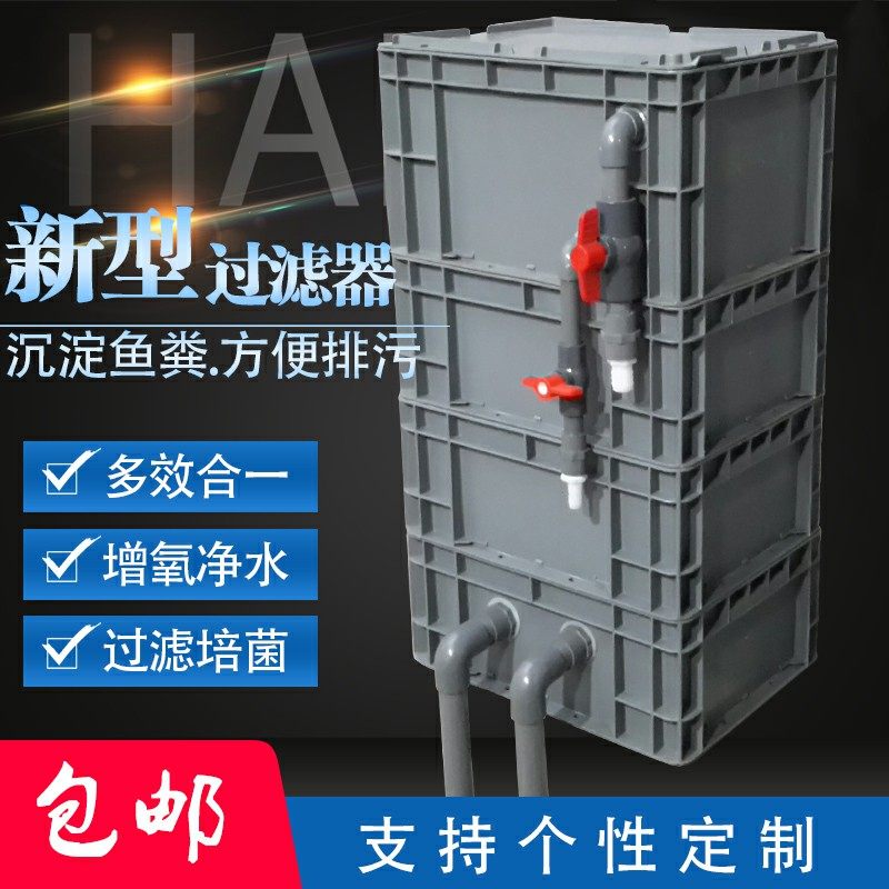 鱼池过滤器鱼缸龟缸水循环系统自制外置锦鲤上滤盒三合一净水设备