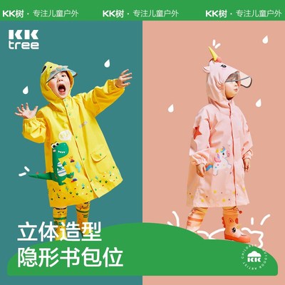 KK树儿童雨衣男童女童宝宝雨披幼儿园专用全身小学生男孩女孩恐龙