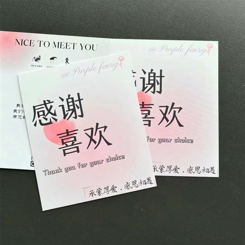 各类卡片定制花卡明信片感谢卡售后卡印刷