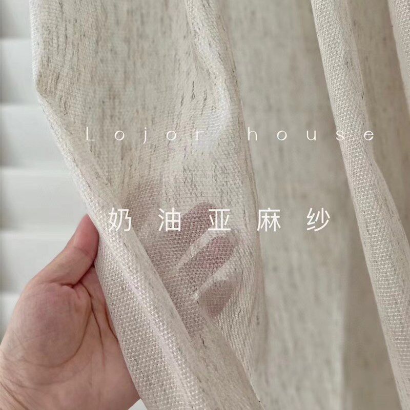 奶油亚麻棉麻纱客厅2023新款窗帘纱帘法式卧室阳台窗纱帘麻氛围感