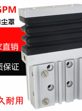 TCM  MGPM16-10-20-30-40-50-60 MGPL带防尘罩套三杆三轴导杆气缸