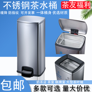 商用脚踩茶水桶大号茶渣桶茶水间学校方形带盖药渣过滤桶废水桶
