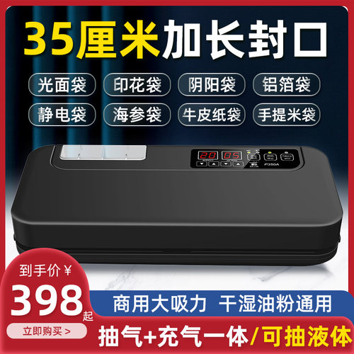 青叶35CM商用真空封口机不挑袋干湿通用包装机食品保鲜机通用袋子