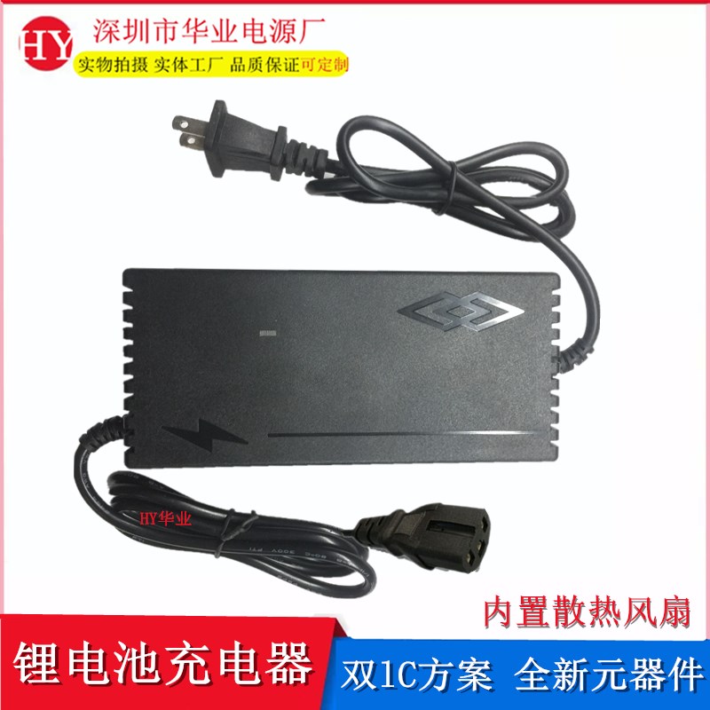 16.8V5A-8A锂电池充电器三元聚合物四串18650 品字头 航空头 夹子