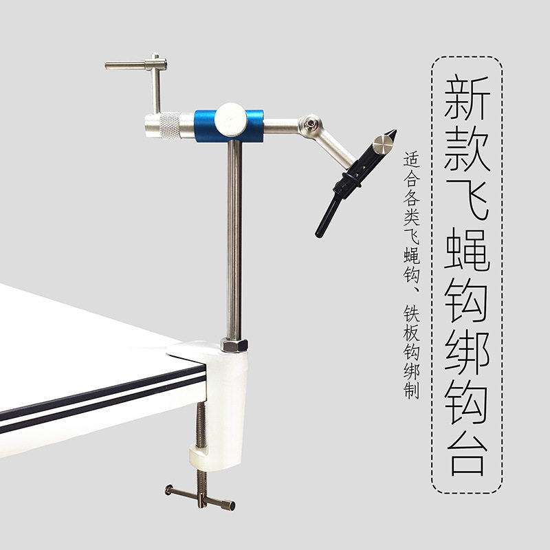 升级耐用可旋转飞钓飞蝇鱼钩绑制钳工具套装飞蝇毛钩绑制钳台绑钩