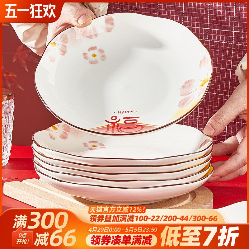 盘子菜盘家用釉下彩过年餐具炒菜深盘2025新款福字碗碟套装可微波