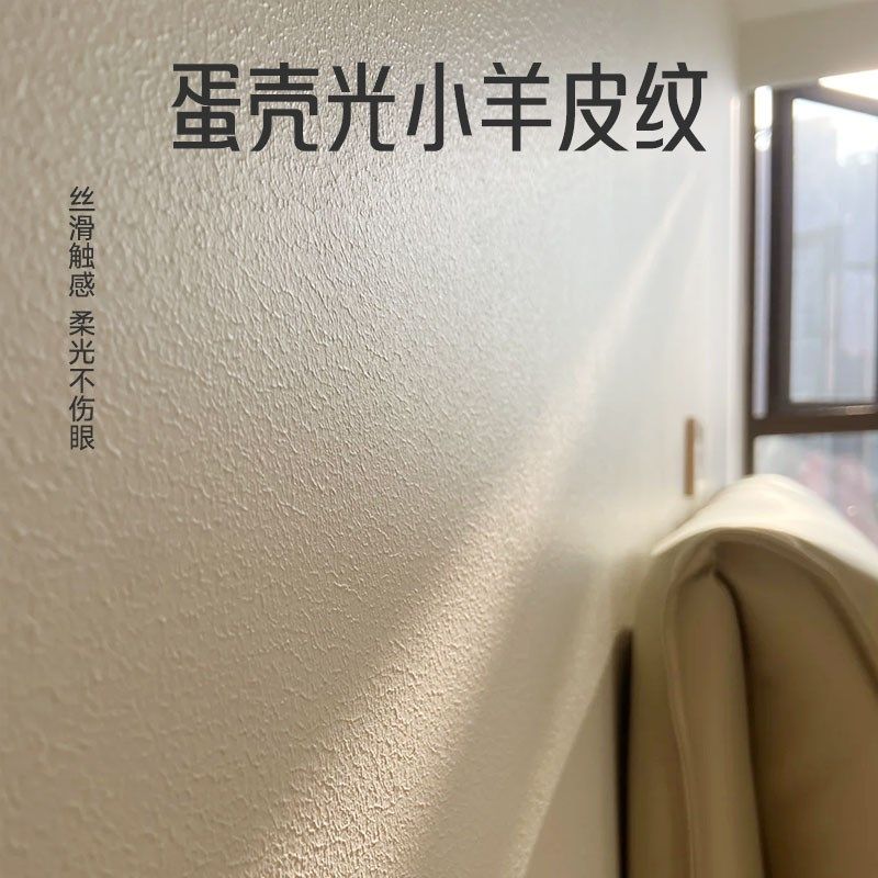 小羊皮质感内墙乳胶漆室内自刷涂料白色墙面漆家用防水防霉艺术漆