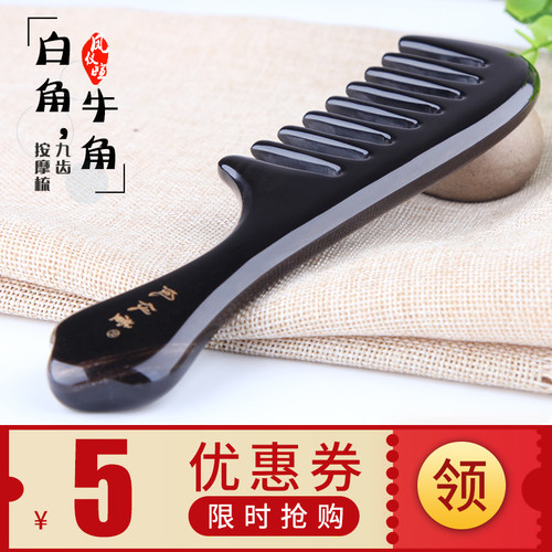 天然牛角梳子女按摩梳头皮大齿头部经络木梳静电脱发头疗防家用男