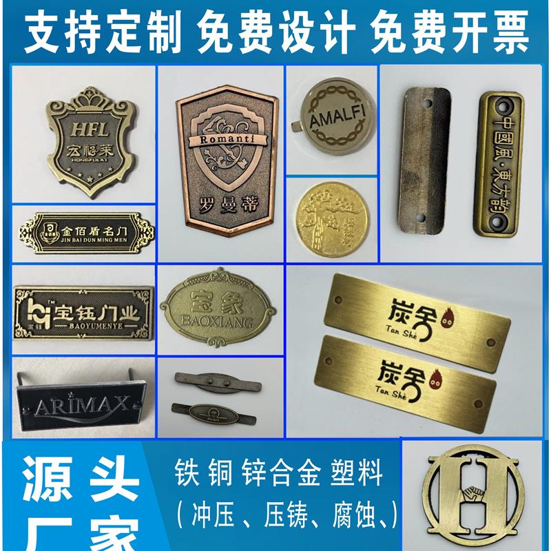 古铜色标牌定制锌合金铜牌定做复古金属礼品盒花艺标门窗家具铭牌