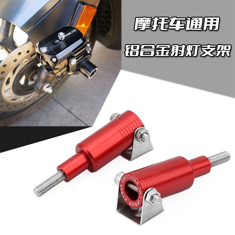 适用阿普利亚SRMAX250 250GT版 SRMAX300改装射灯支架底座码配件