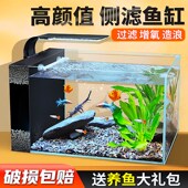 鱼缸客厅小型新款 过滤超白桌面玻璃缸造景金鱼 侧滤制氧生态一体式