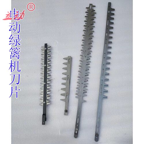 电动绿篱机刀片重修剪茶叶修剪机绿篱剪单/双刃修枝机采茶机配件